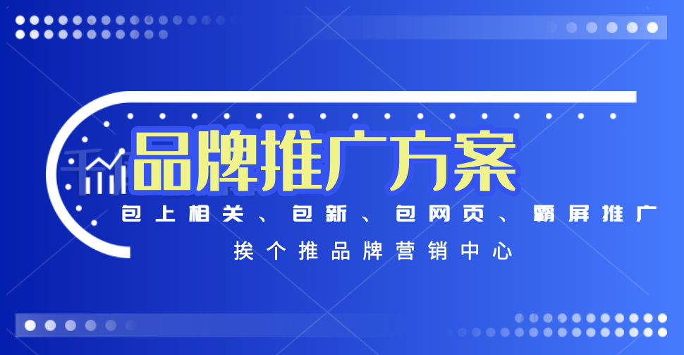 企業(yè)網(wǎng)站推廣方法有哪些，河南網(wǎng)絡(luò)推廣公司？